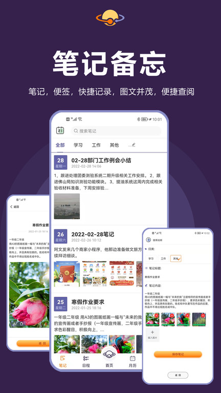 土星计划官方版