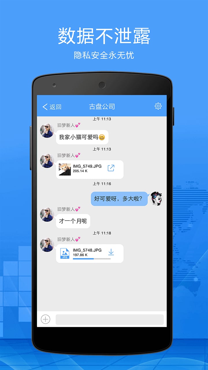 零知云盘手机版