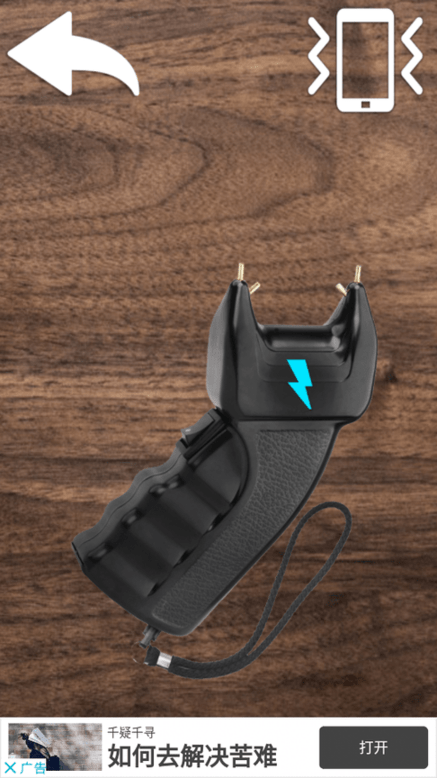 电枪恶作剧模拟器最新版(simulator of electric stun gun prank)