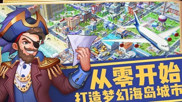 光明城市官方版