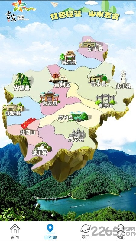 吉安旅游免费版 吉安旅游APP下载