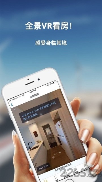 考拉民宿app