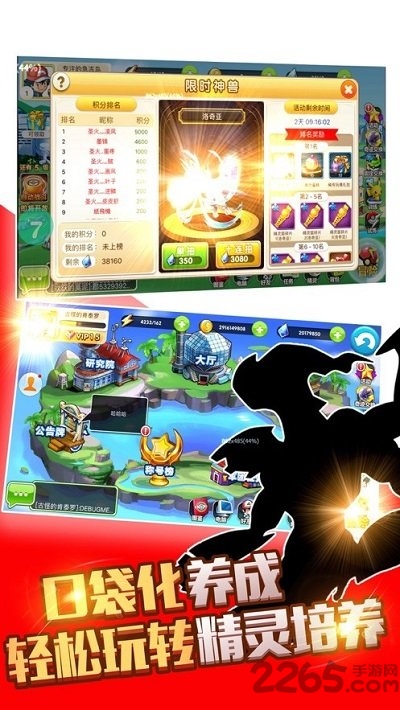 宝可梦融合进化单机版