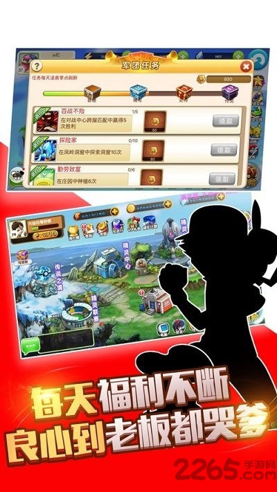 宝可梦的融合进化官方版