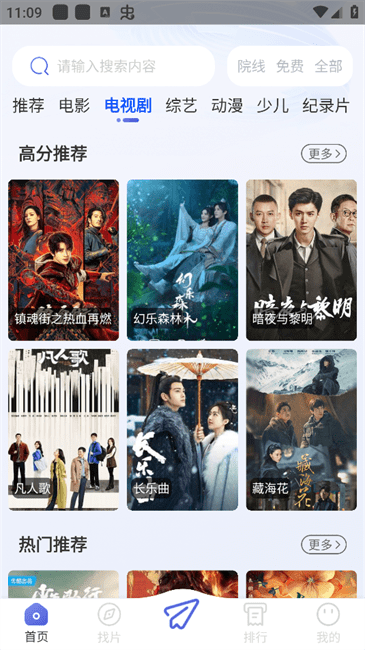 观影时光影视免费追剧软件