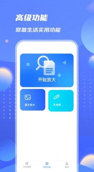 雷霆优化大师app 雷霆优化大师软件下载