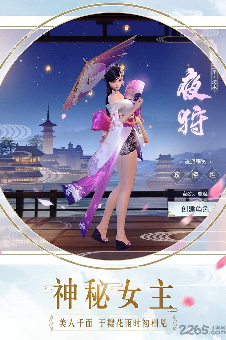 腾讯镇魔曲手机端