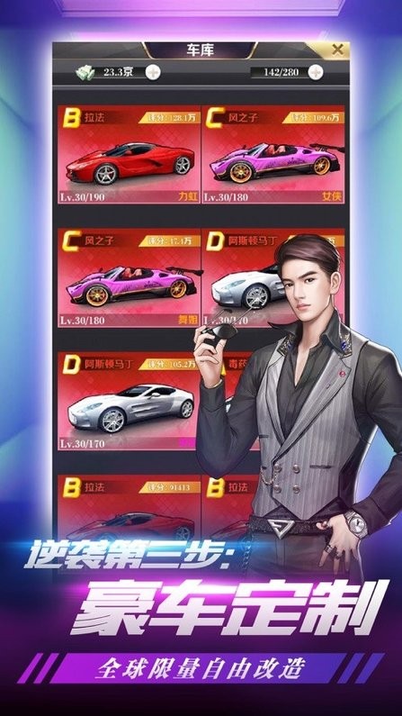 极品亿万富豪游戏 极品亿万富豪手游