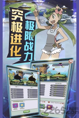 口袋灵龙手游官方版