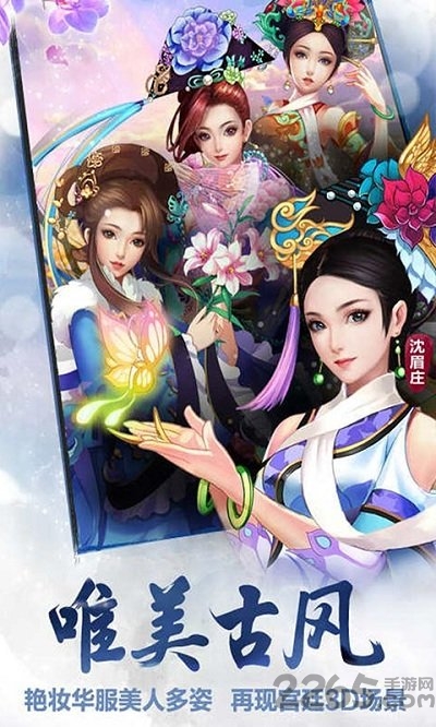 后宫甄嬛传橙光游戏下载