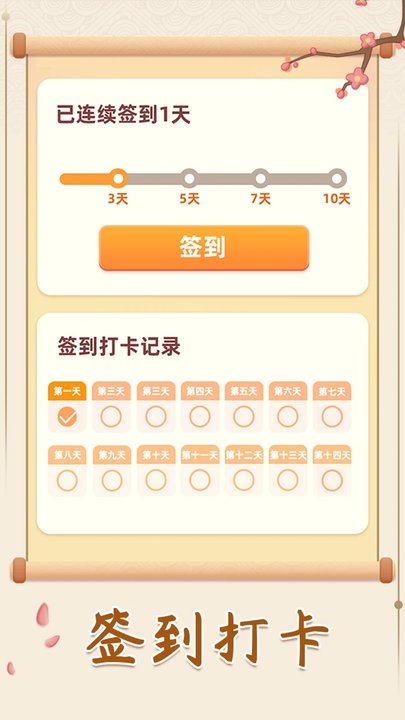 成语探险队最新版
