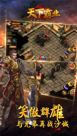 天下霸业单机破解版 天下霸业真正破解版下载