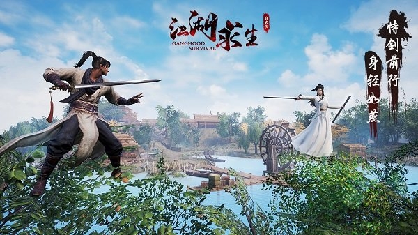 江湖求生手机体验服 江湖求生抢先版下载