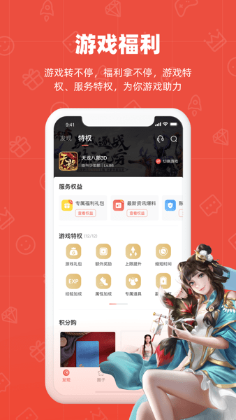 畅玩吧app官方版