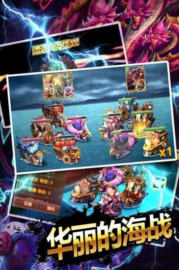 大航海物语手游下载