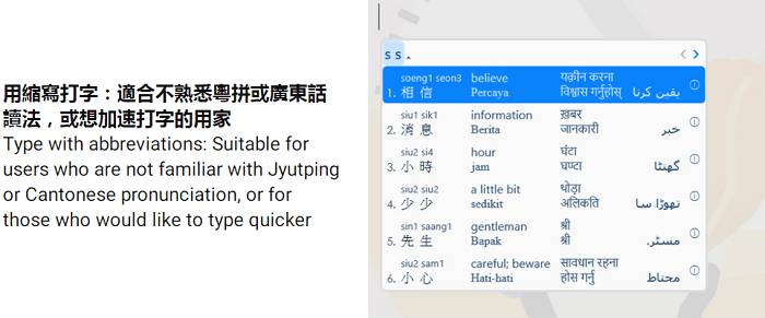 typeduck输入法下载安装教程说明