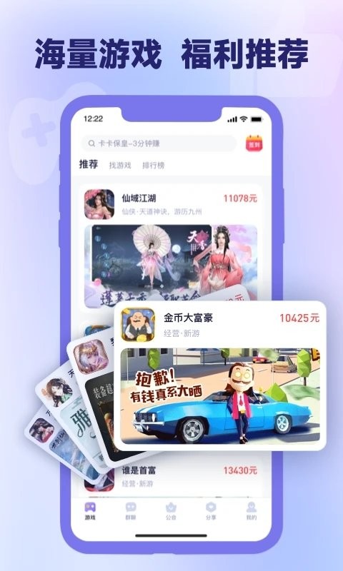 爪游宝app 爪游宝软件
