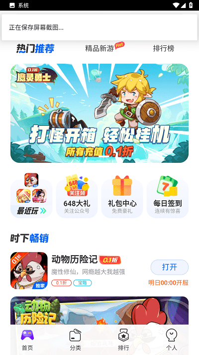 热门新游app官方版