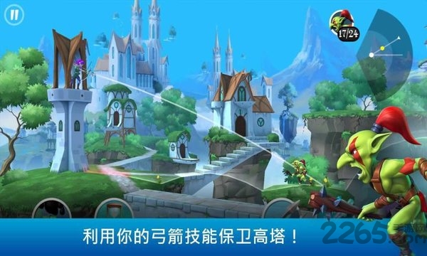 荣耀弓箭手手机版