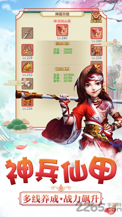 西游高爆版手机版