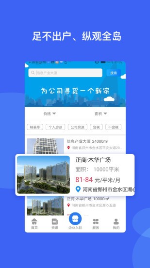 河南智慧岛手机版