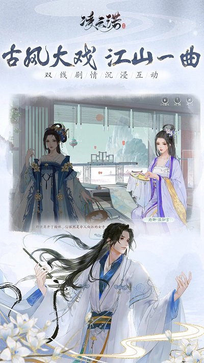 凌云诺手游内测版