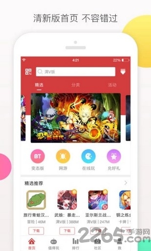 爱趣游戏盒子贵宾版