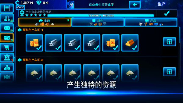 空闲太空业务大亨游戏 空闲太空业务大亨免费下载