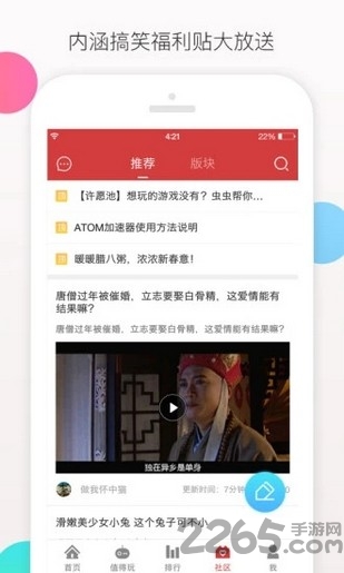 爱趣游戏盒子贵宾版