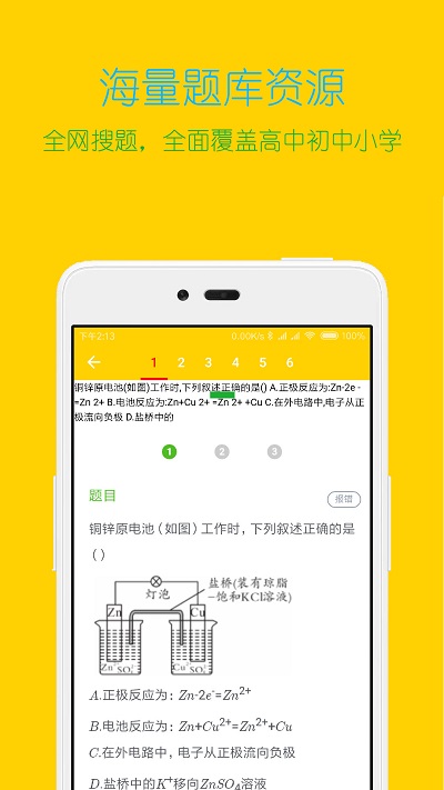 专心学习软件