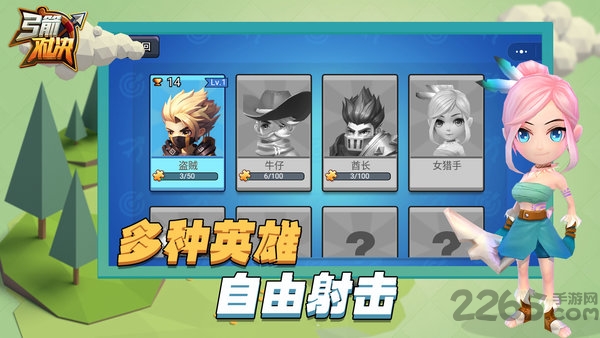 弓箭对决无限金币无限钻石版
