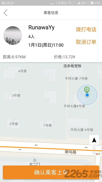 鑫顺顺风车手机版