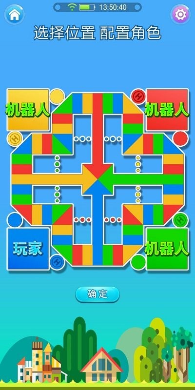 飞行棋在线游戏中文版