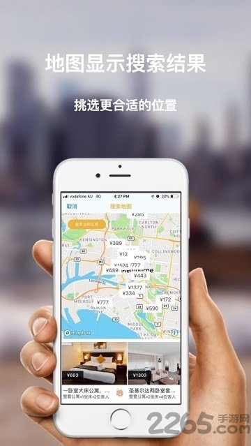 考拉民宿app
