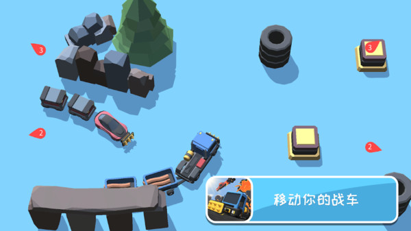 车尾大作战游戏