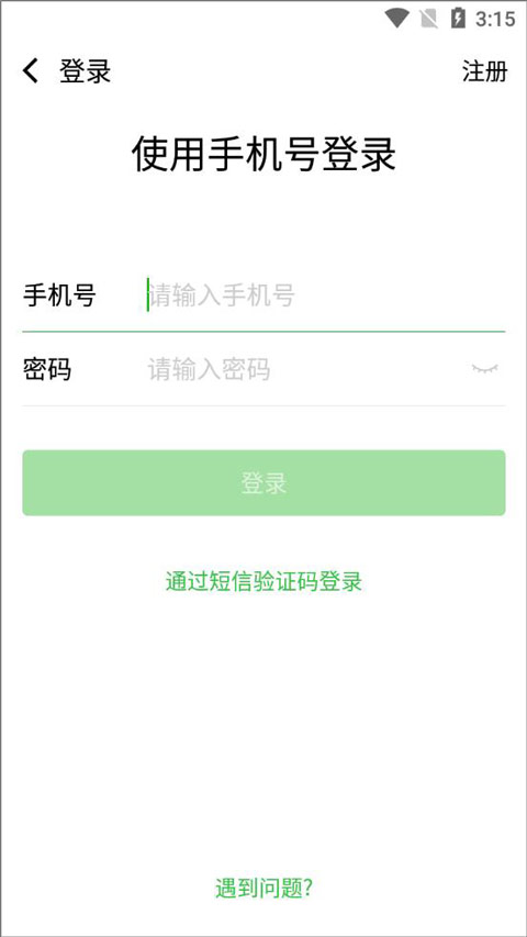 宁波智慧教育注册教程 宁波智慧教育注册流程