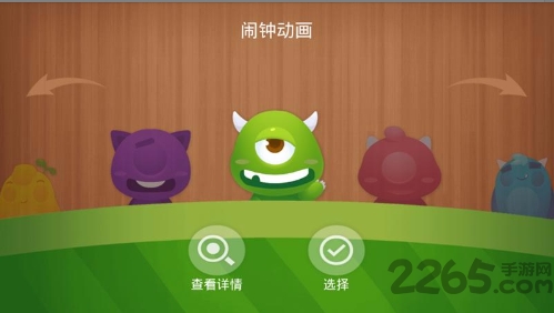 卡通闹钟下载 卡通闹钟app
