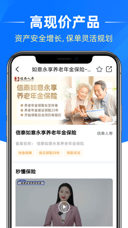 梧桐树保险经纪官方版 梧桐树保险网APP下载