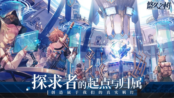 悠久之树体验服 悠久之树测试版下载