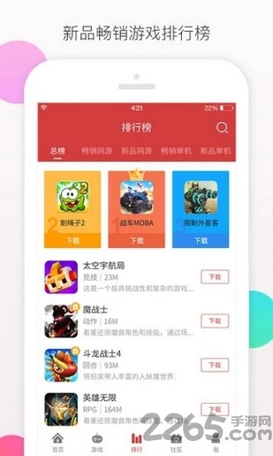 爱趣游戏盒子贵宾版 爱趣游戏贵宾版本下载
