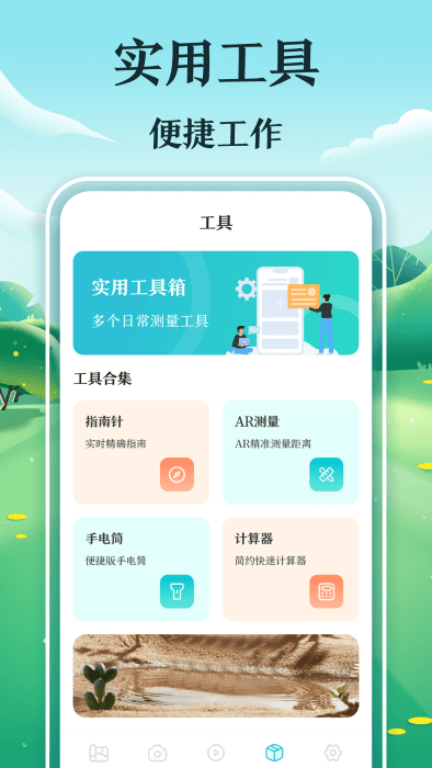 惠农测亩仪app 惠农测亩仪官方下载安装