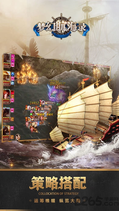 梦幻航海录手游