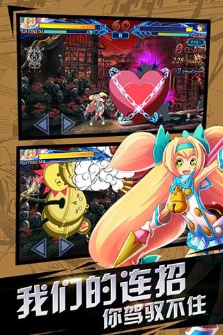 九游苍翼之刃手游