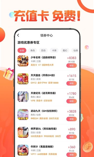 1号游戏福利app 1号游戏福利官方版下载
