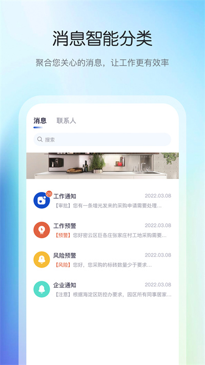 花间住工长端最新版