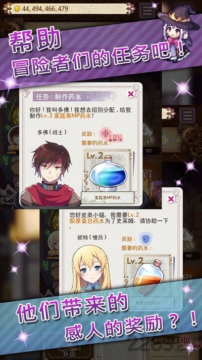 药水制作师手游 药水制作师中文汉化版下载