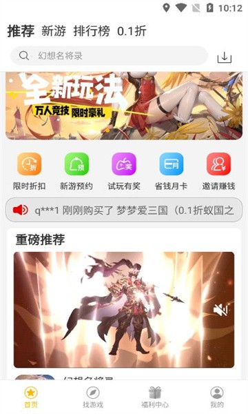 希玩游戏官方版 希玩游戏app下载