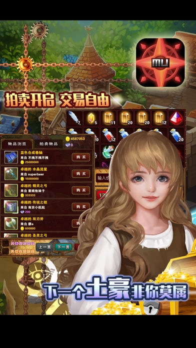 奇迹mu归来手游