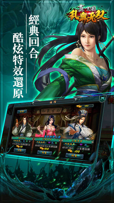 真三国乱舞无双