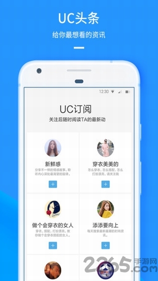 官方uc10.5.2版本 uc历史版本10.5.2下载